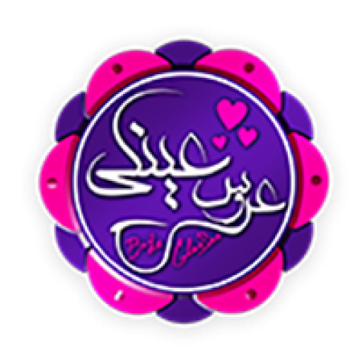 لوگو عروس عینکی